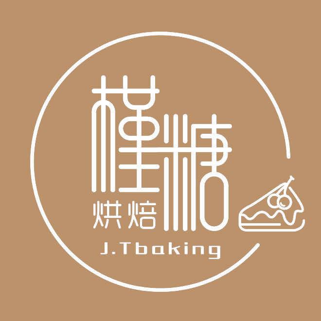 槿糖烘焙