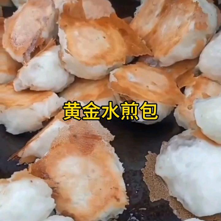 戴七煎包