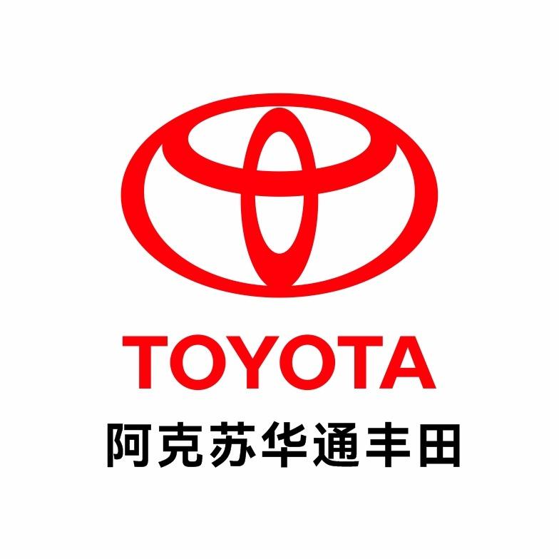 阿克苏华通丰田