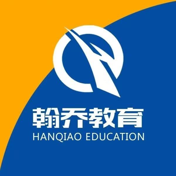 翰乔教育