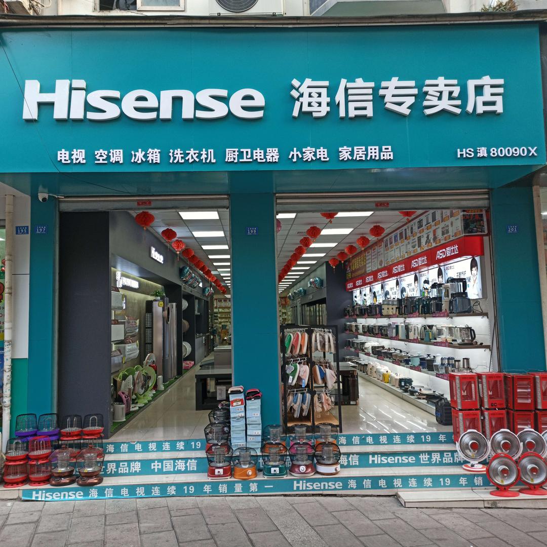 水富千品汇家居用品商行