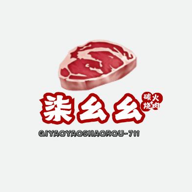 柒幺幺烧肉便利店