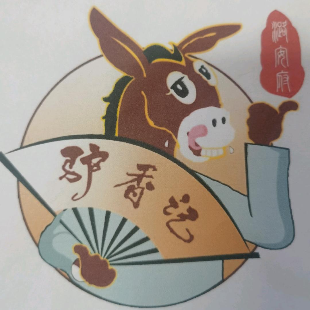 长治潞安府涮驴肉火锅