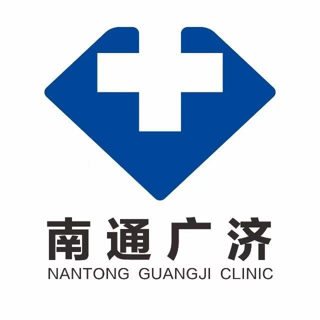 南通广济小傅众幸康检(南通广济医院店)