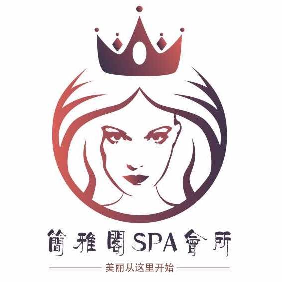 隆阳区简雅阁美容院