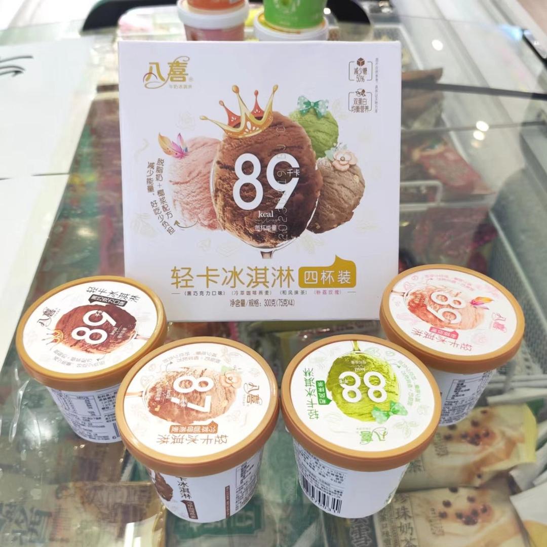 冰燃心冻-冷饮批发