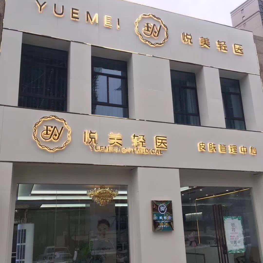 植物之域健发中心（南通店）