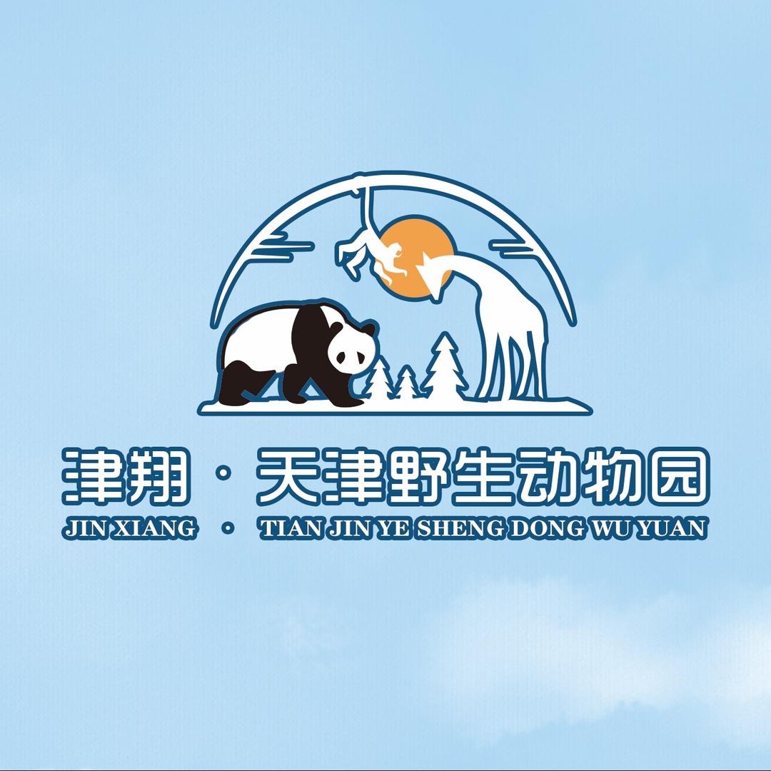天津野生动物园官方号