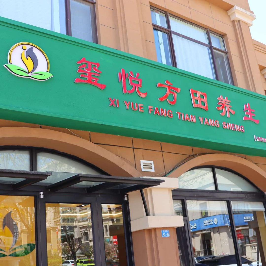 青岛玺悦方田宠粉号