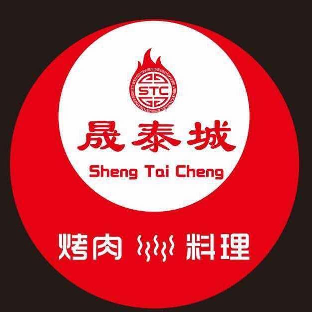 燕山东风街晟泰城烤肉