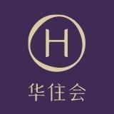 华住会成都推荐官丢丢