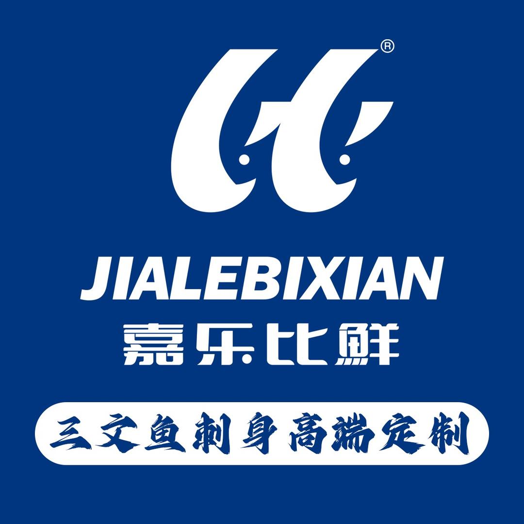 嘉乐比鲜三文鱼精品刺身(西宁店)专用号