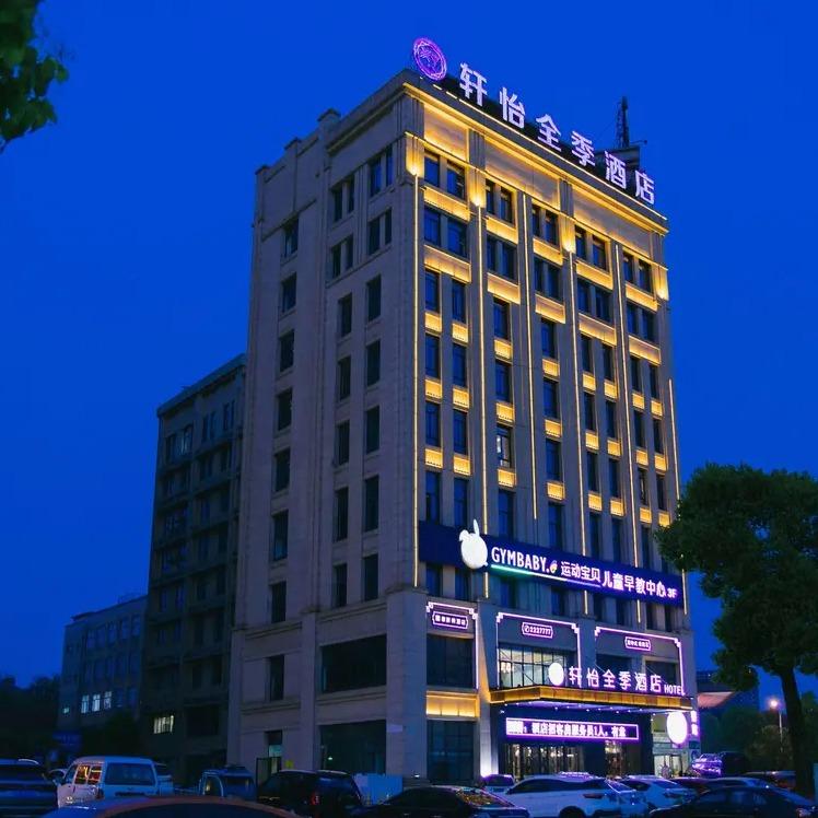 轩怡酒店（铜陵北斗星城吾悦天地店）