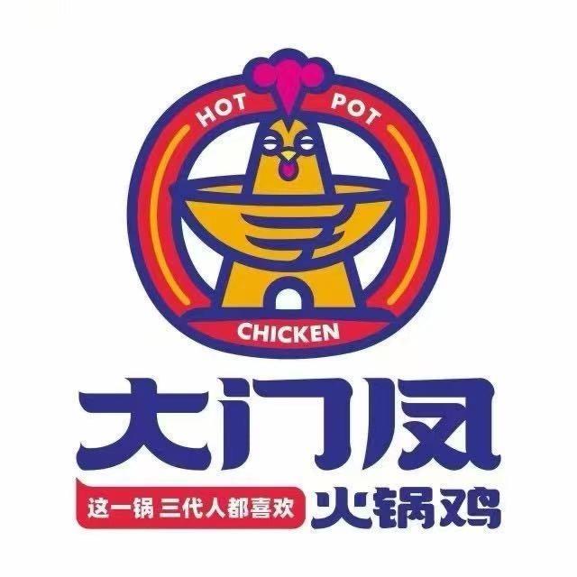 大门凤火锅鸡（华都富林店）