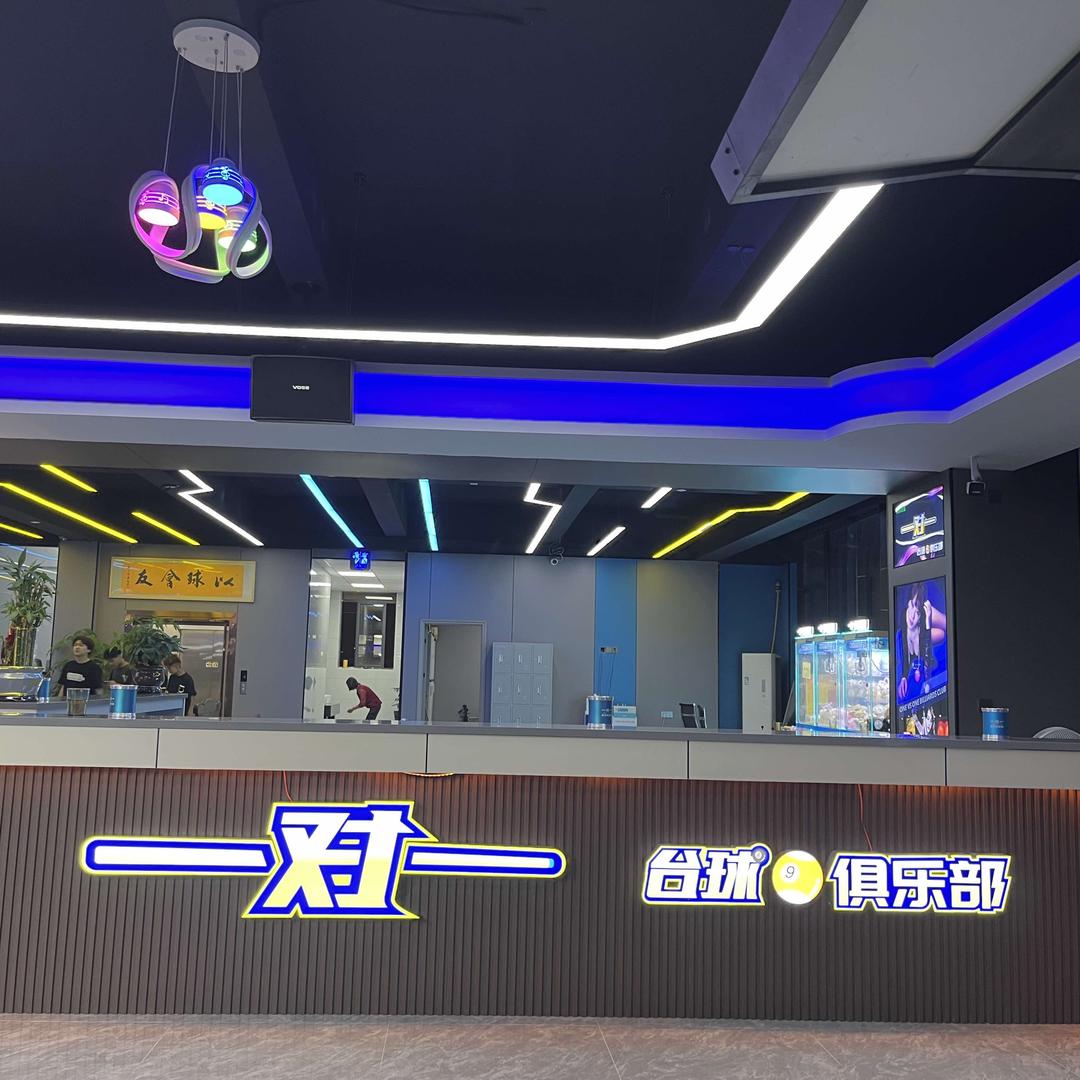 泉港一对一台球俱乐部