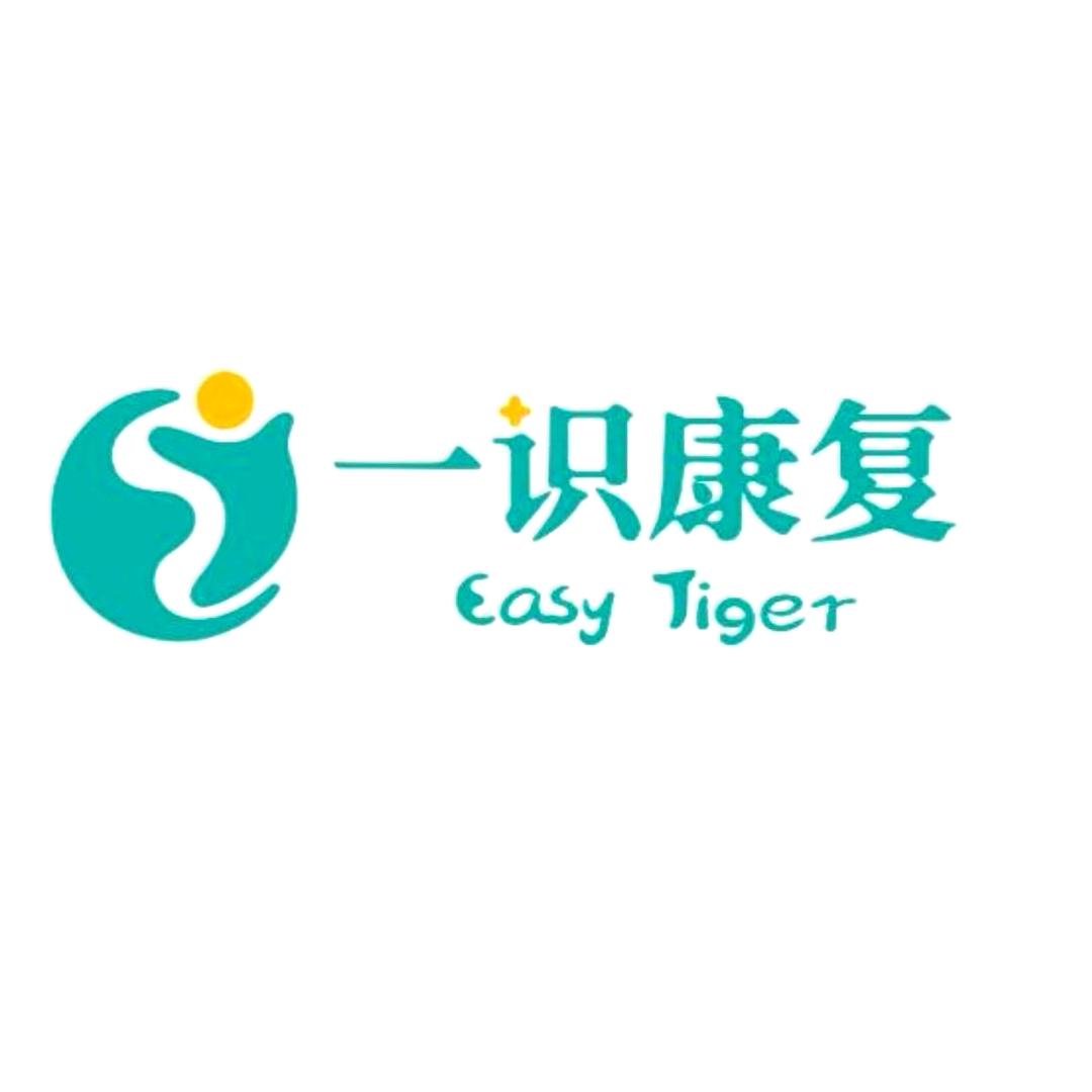 一识康复(星启语)高新中心
