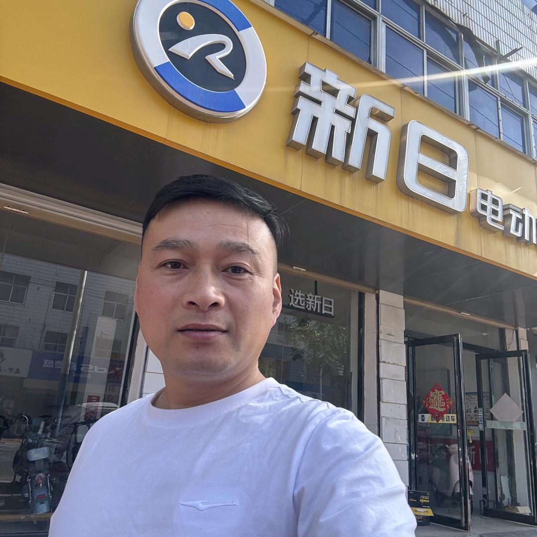 新日电动车（北城街道店）