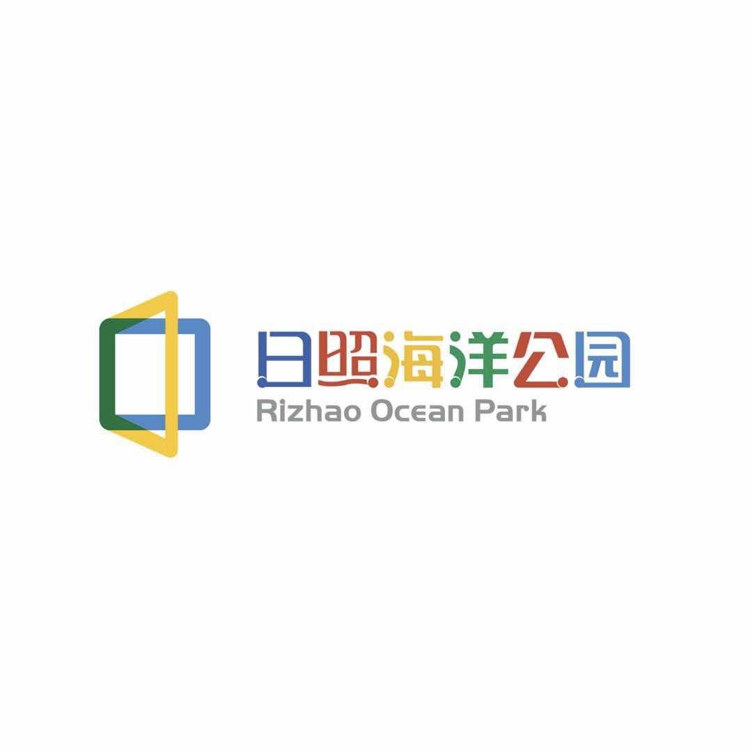 日照海洋公园