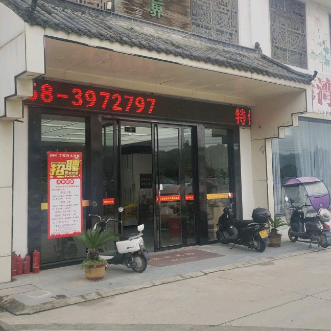 芙蓉湾水世界官方号