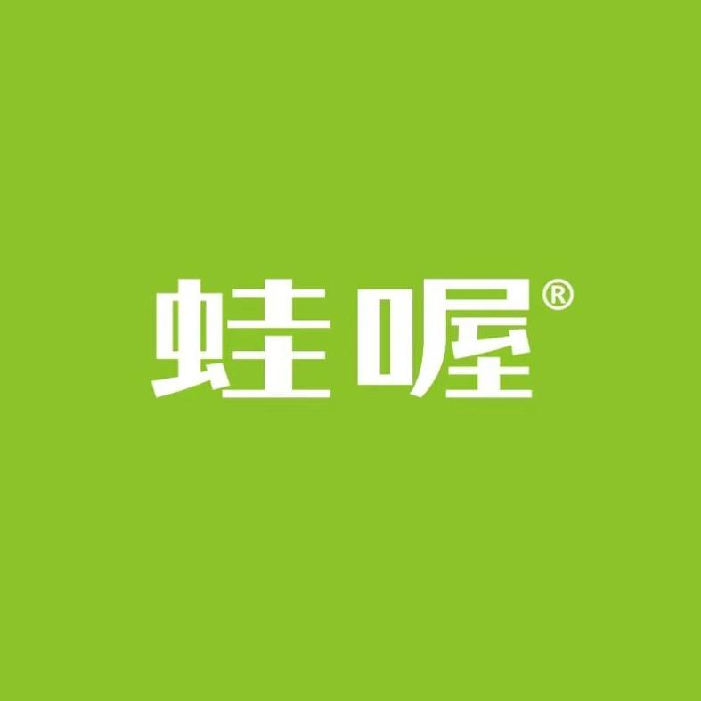 蛙喔炭烤牛蛙（瑞安吾悦店）