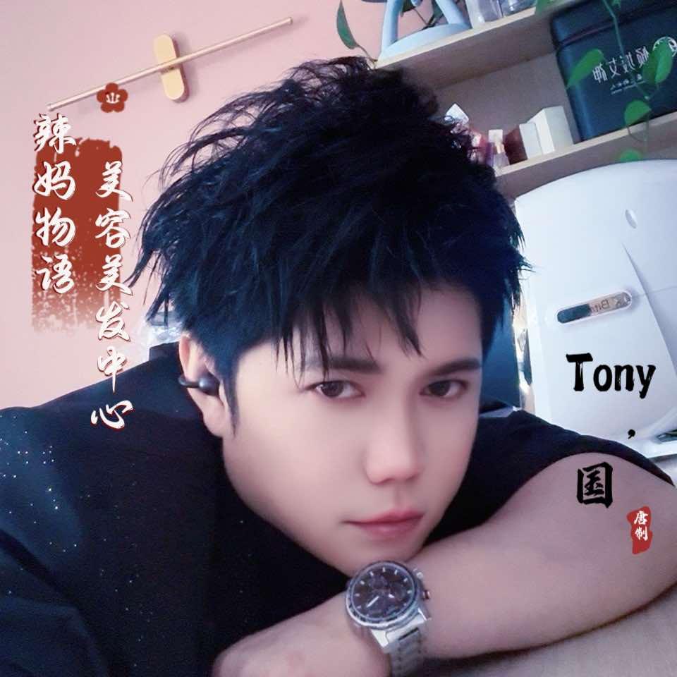 大庆辣妈物语美容美发中心