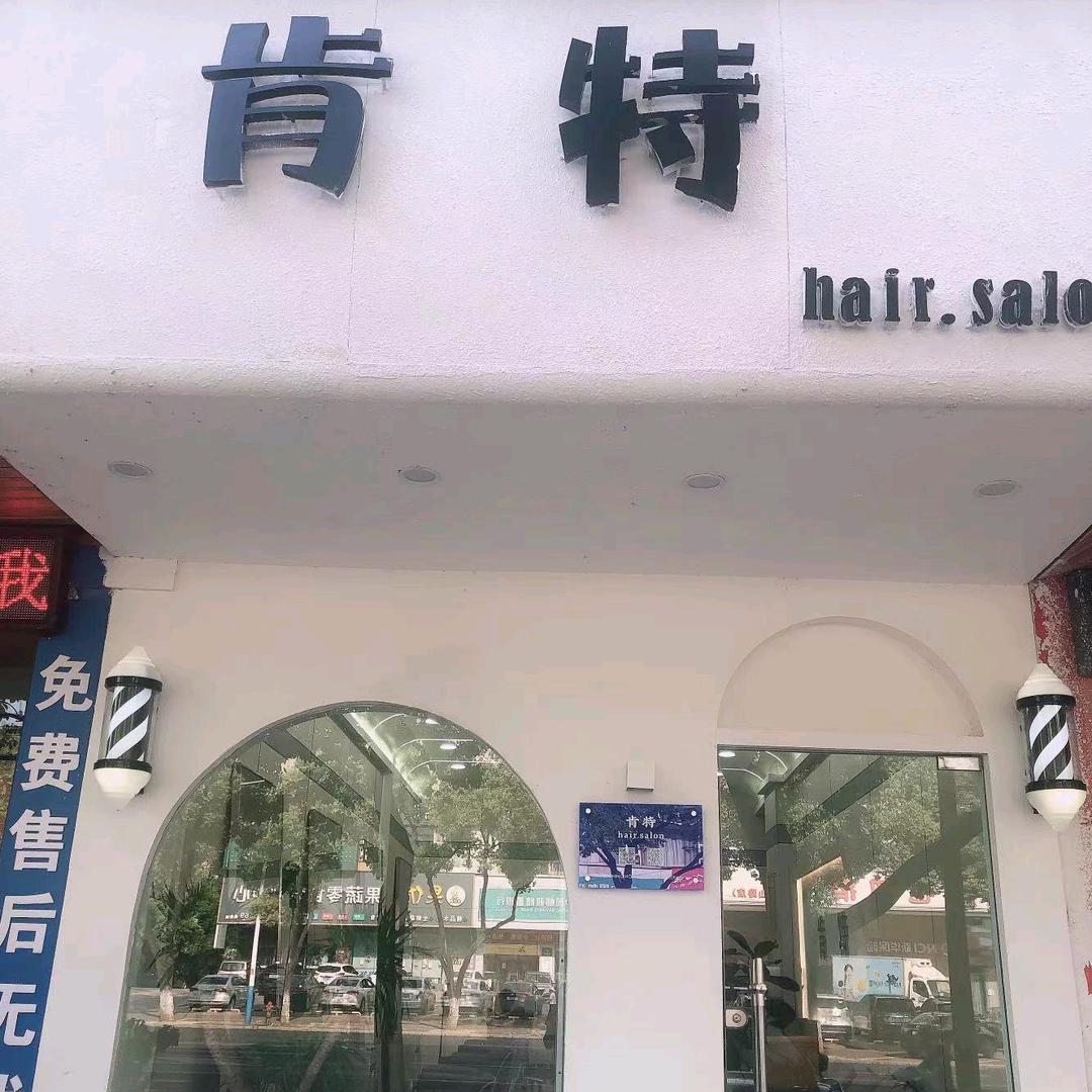 肯特官方号