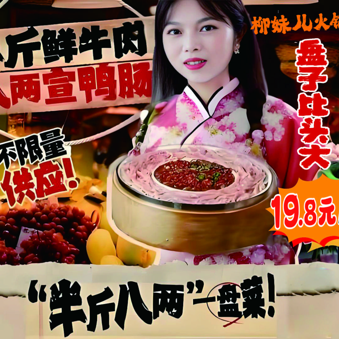 芬姐做餐饮