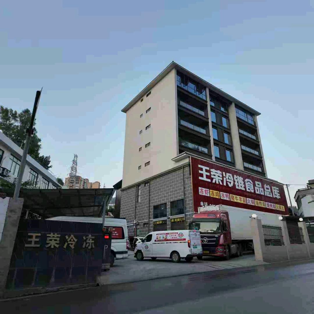 筠连县王荣冷冻食品门市