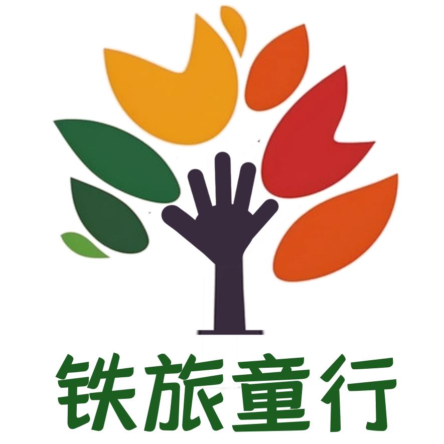 铁旅童军训练中心