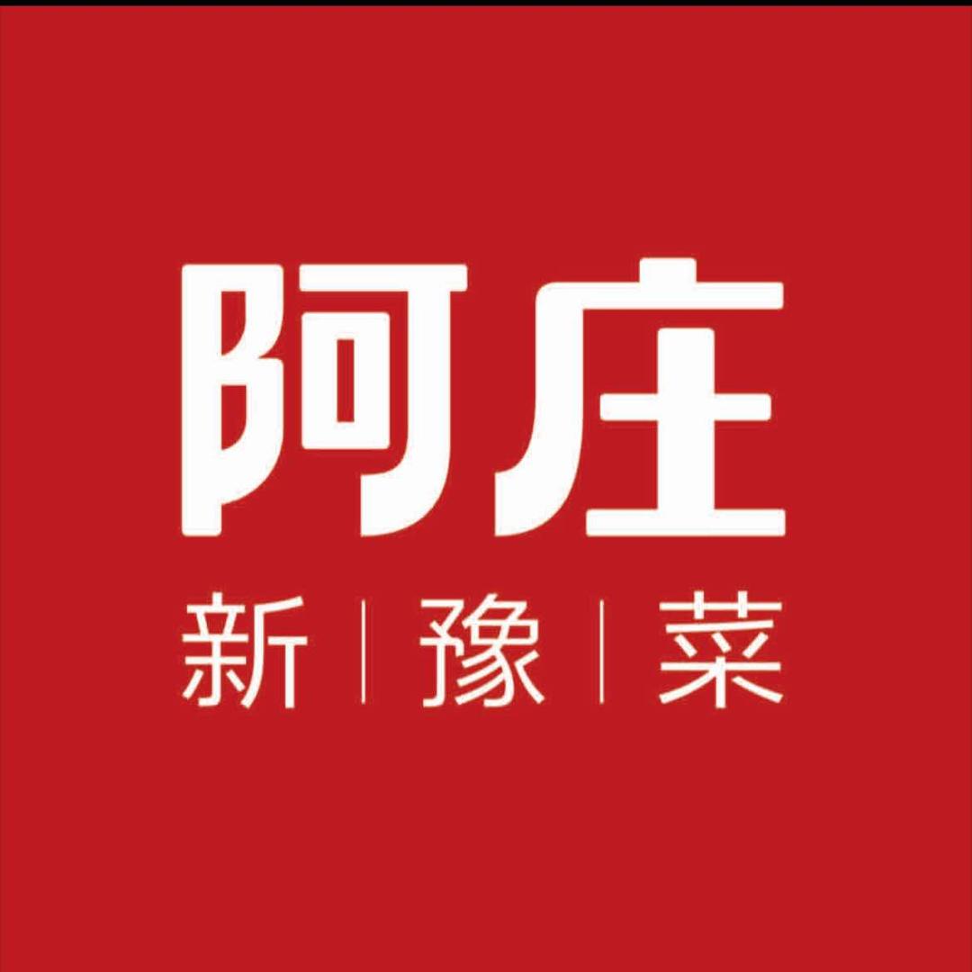 阿庄新豫菜直播号