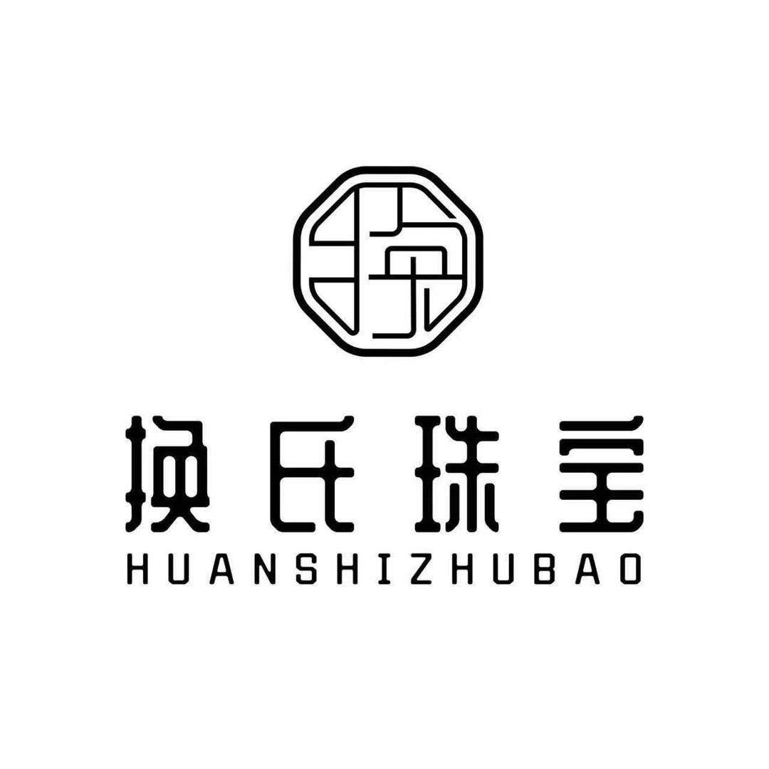 换氏珠宝官方号