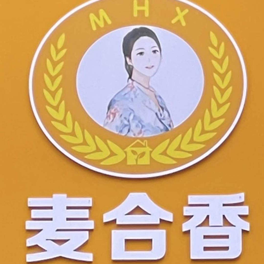 麦合香面食店