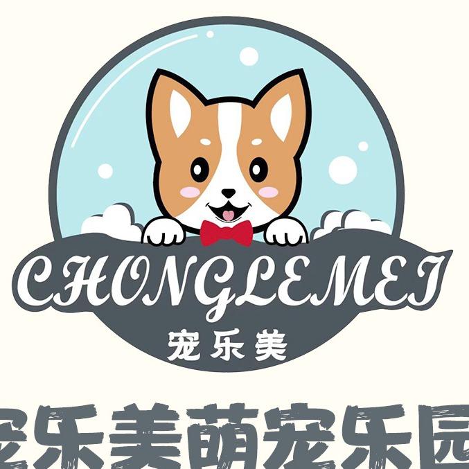 宠乐美萌宠训育基地