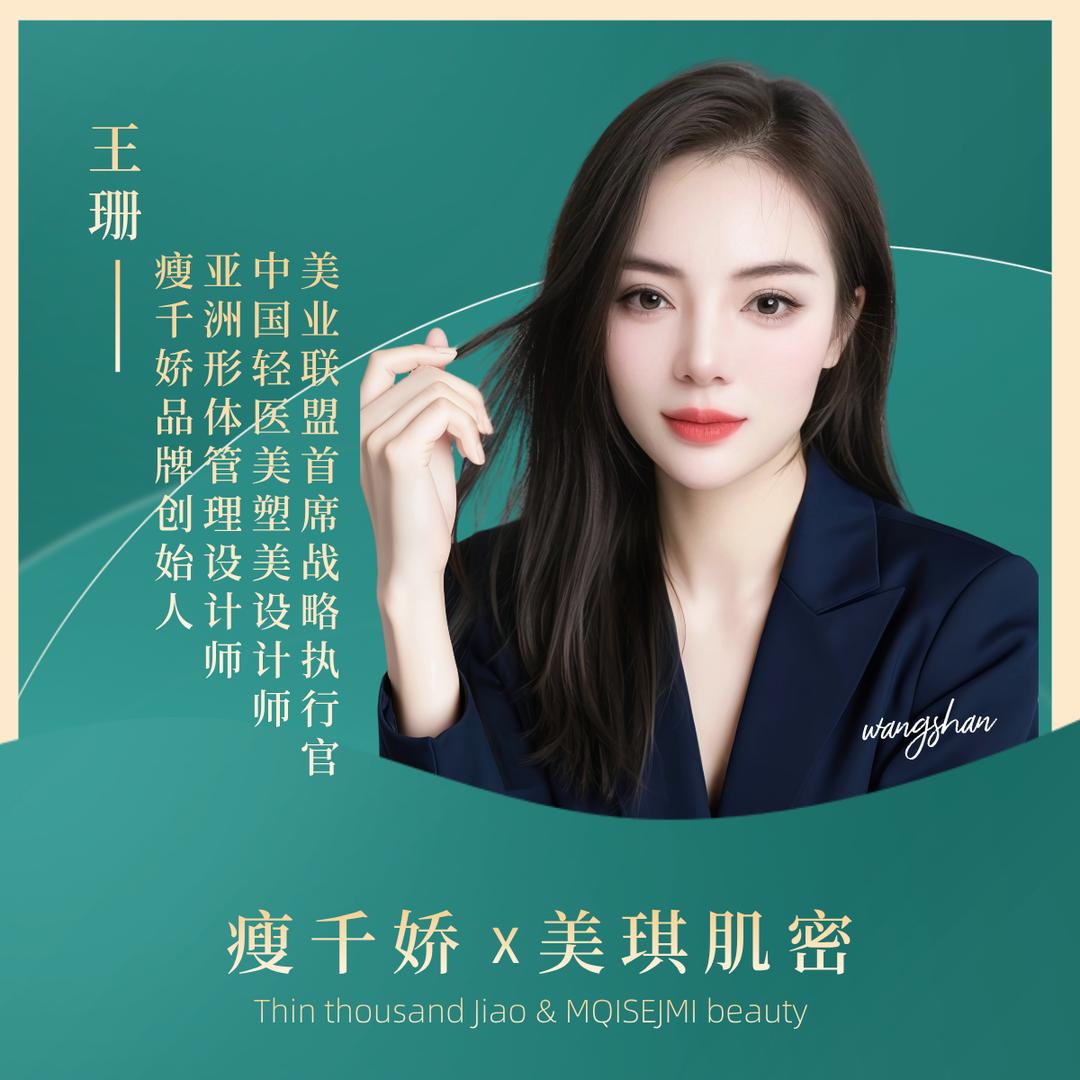 瘦千娇美业形体管理