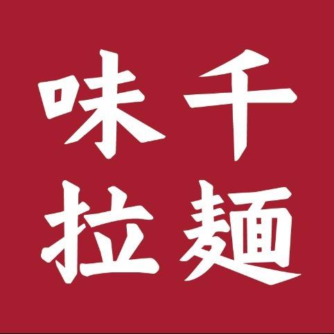 味千拉面南方区域