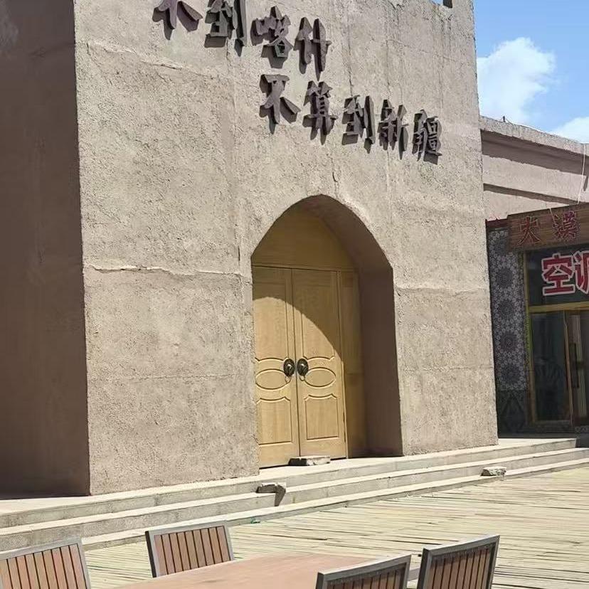 西域优鲜-时南