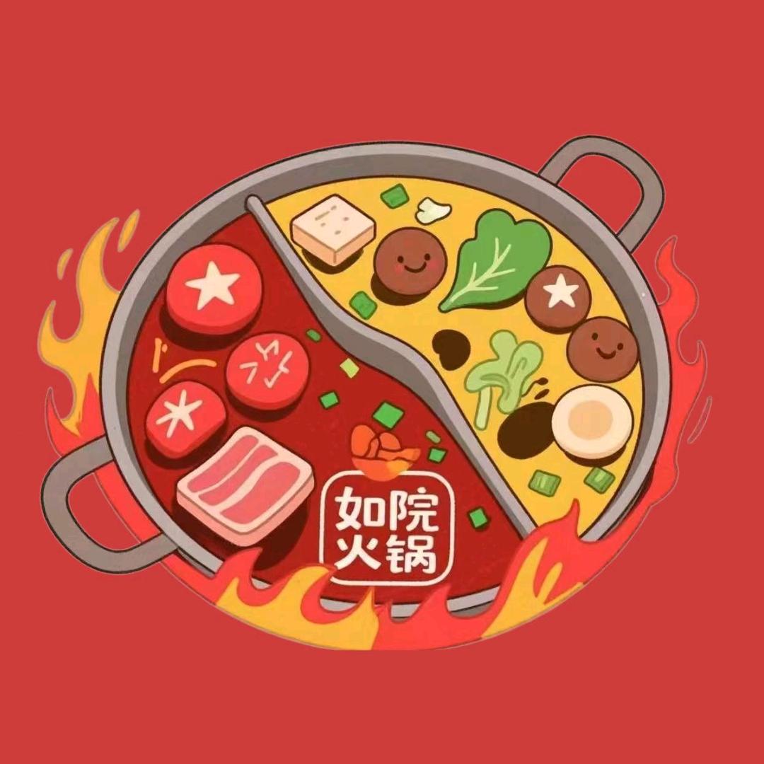 封丘县如院火锅