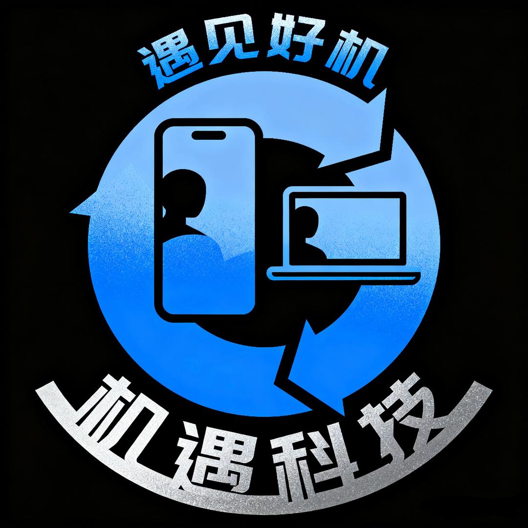 机遇科技官方号