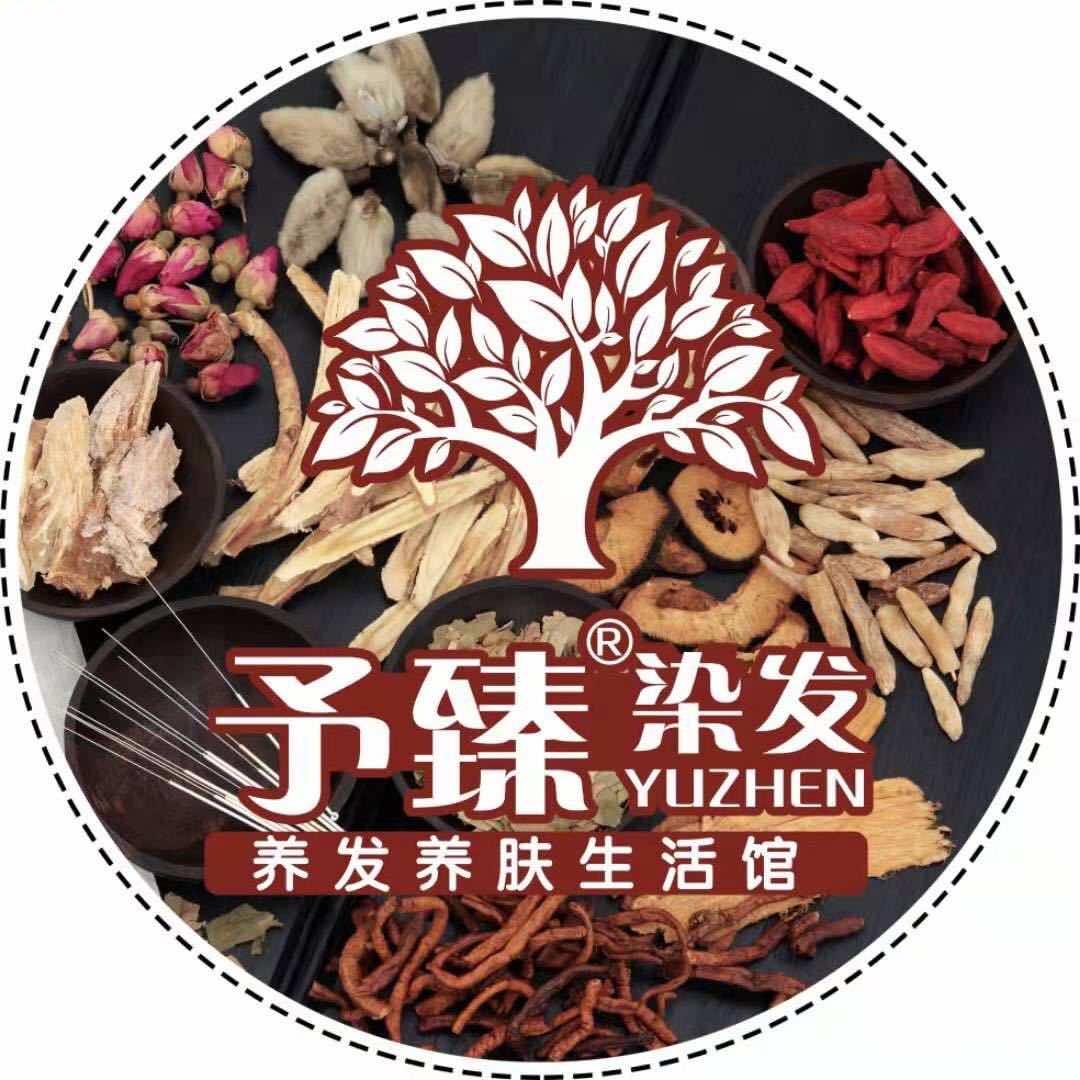 博爱县予臻美容美发店