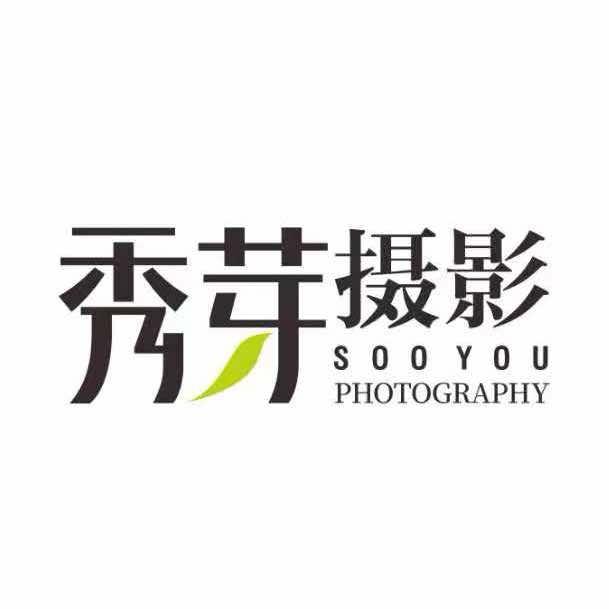 郑州秀芽摄影