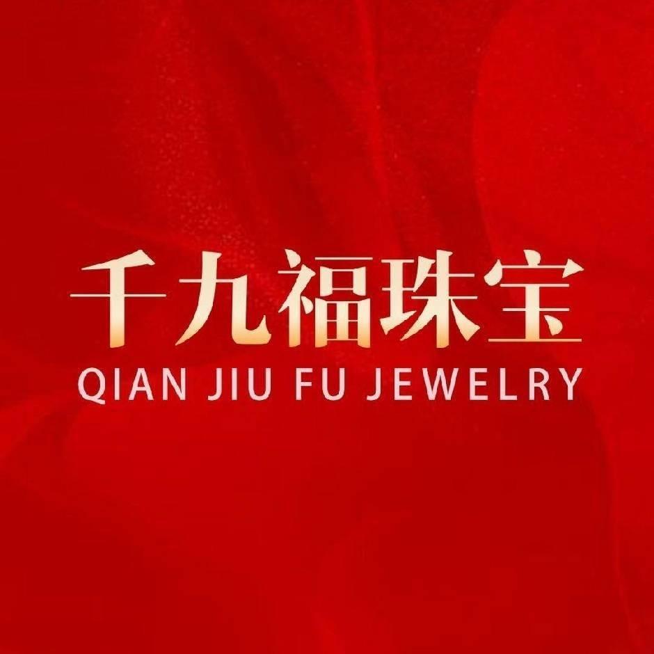 千九福珠宝(天津北辰大通商贸广场店)