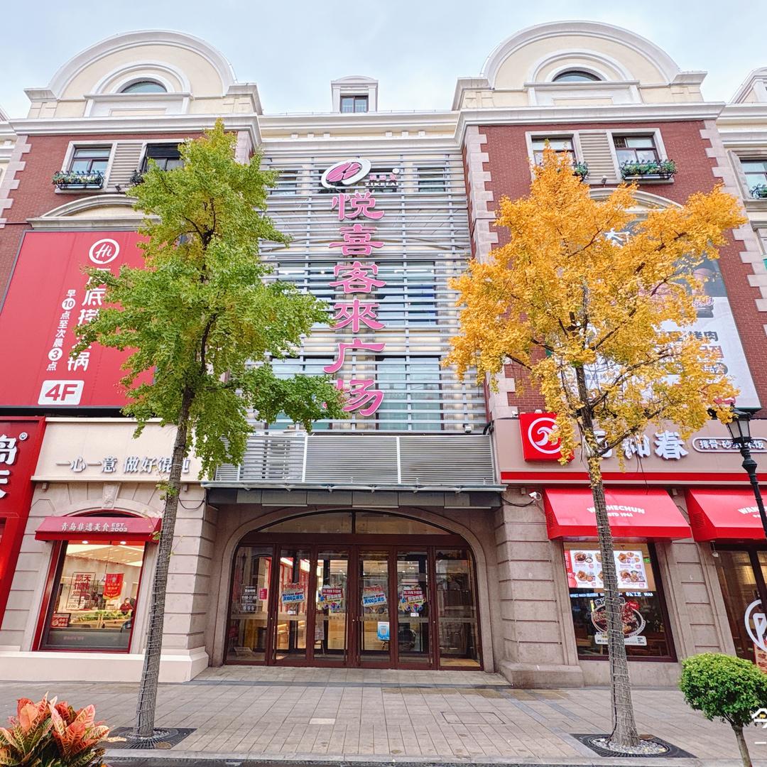 悦喜客来购物广场直播号