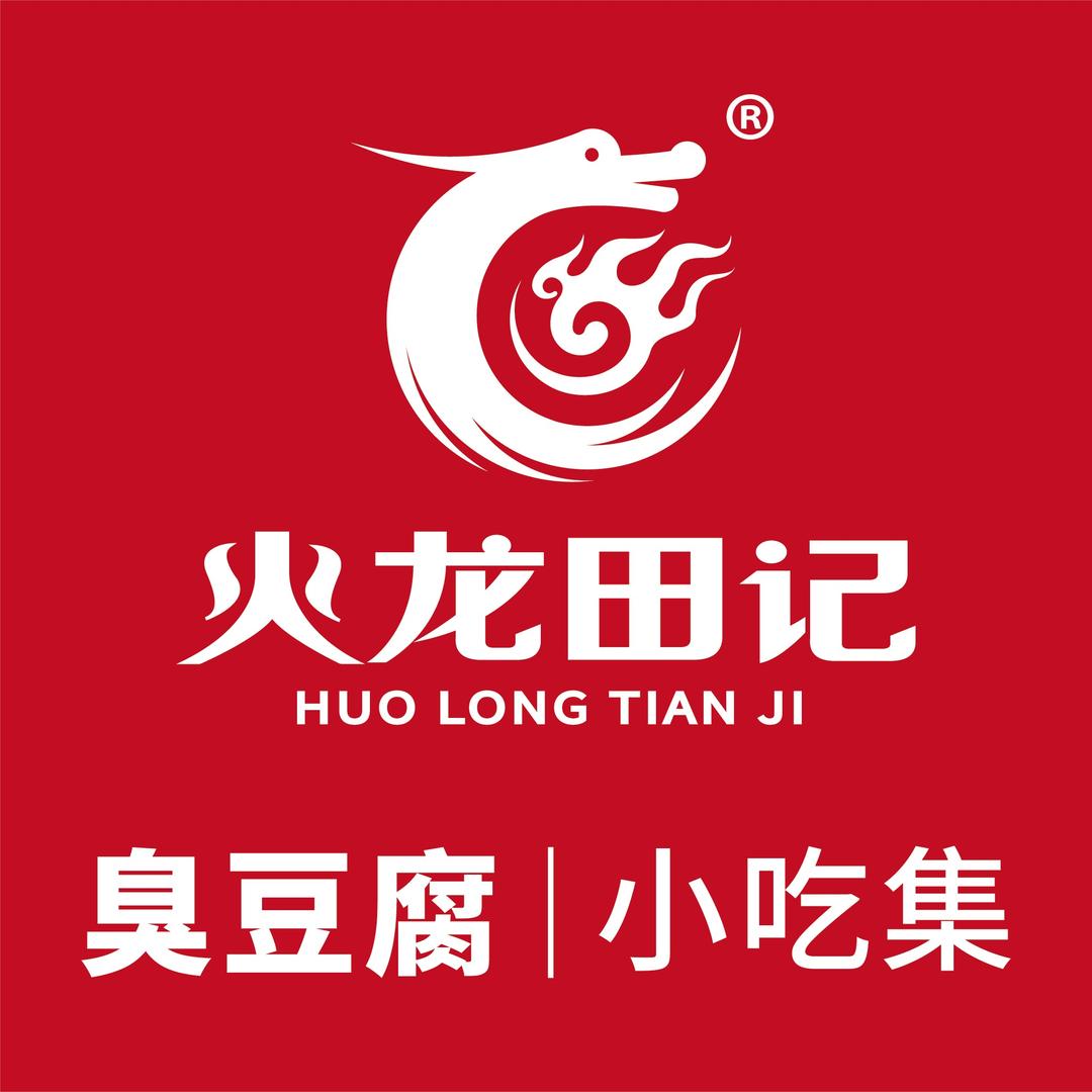 火龙田记臭豆腐（顺府街店）