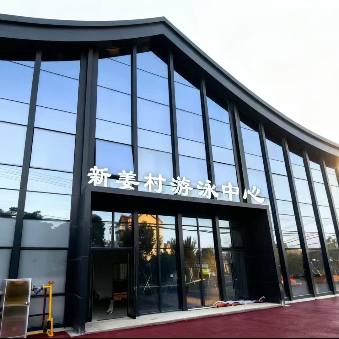 新姜村恒温游泳中心官方号