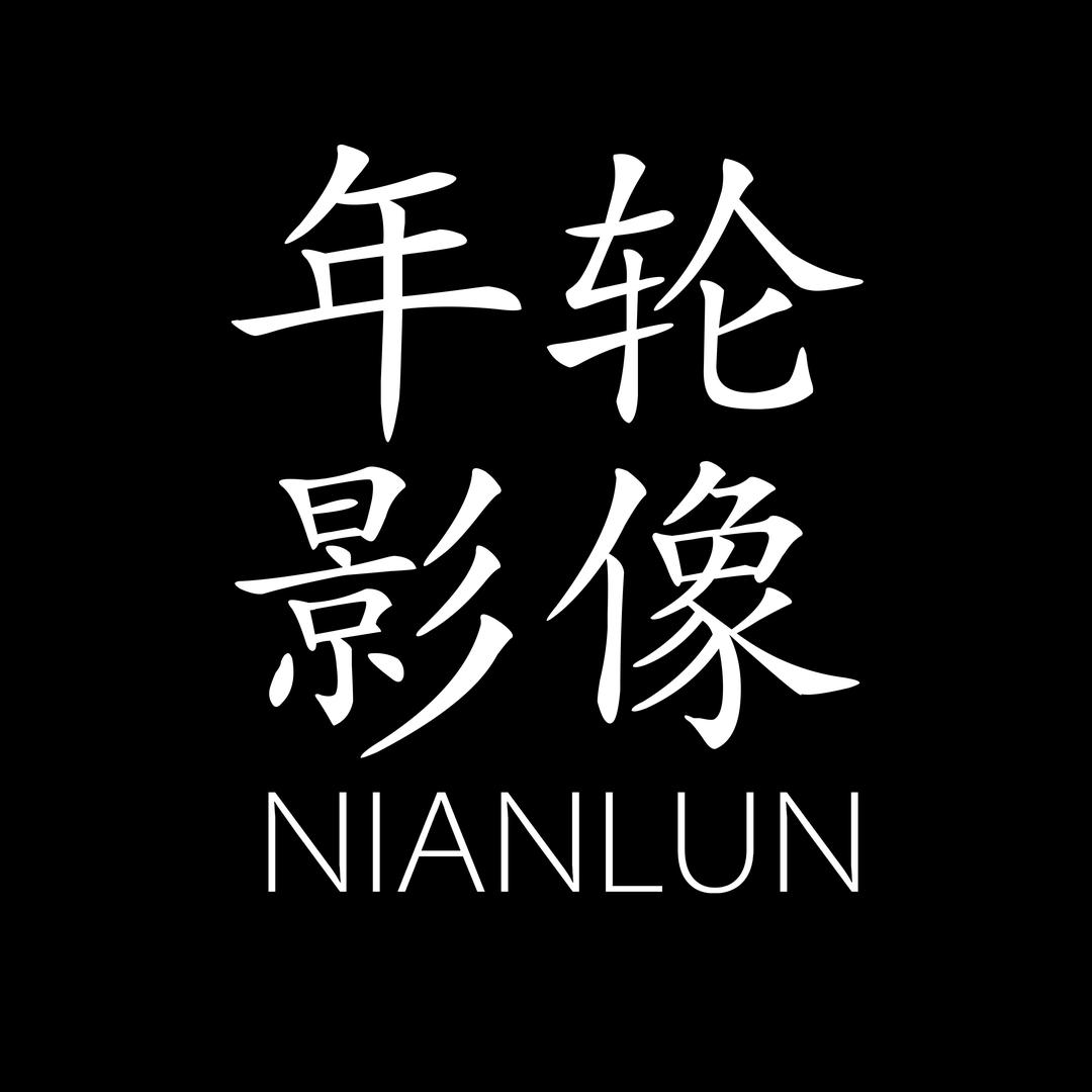 大理年轮影像摄影工作室官方号