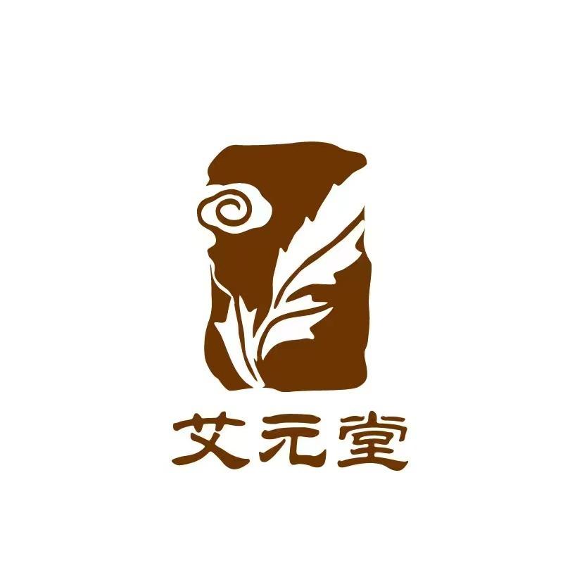 艾元堂健康养生馆