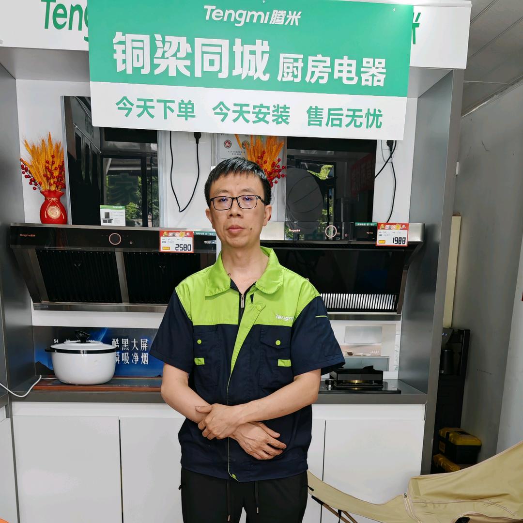 铜梁腾米厨电--肖哥