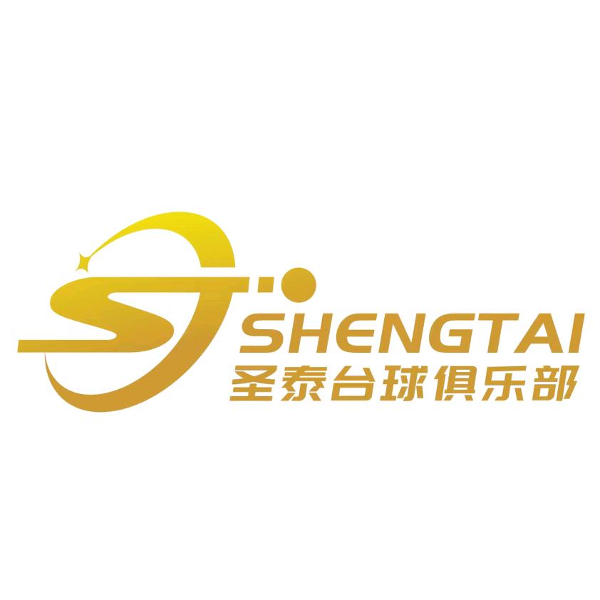 杭州圣泰台球俱乐部