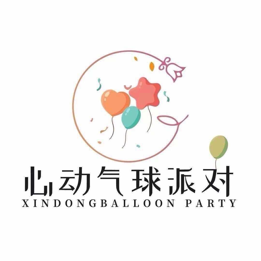 济宁心动气球派对