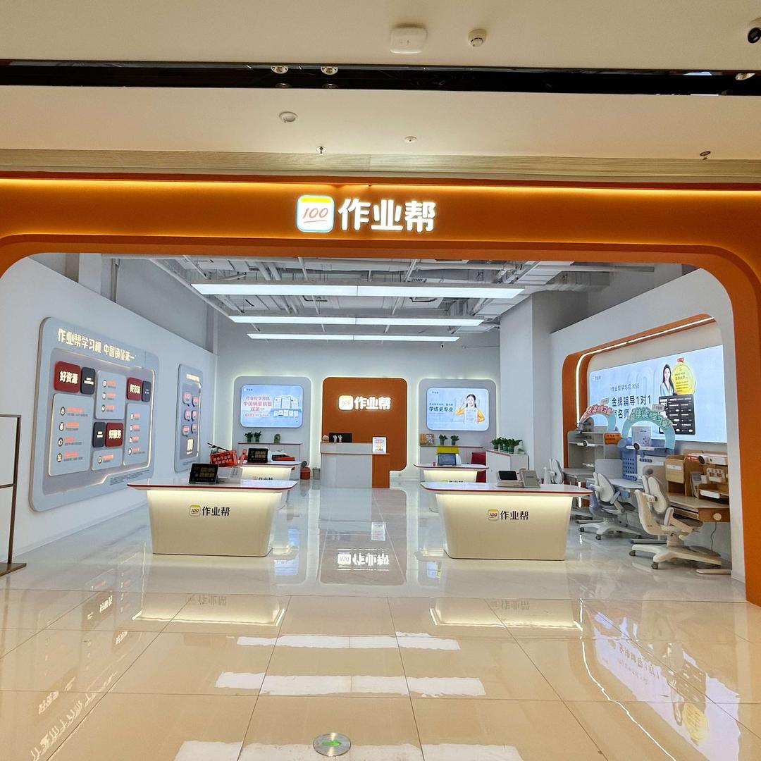 作业帮学习机松滋万达店